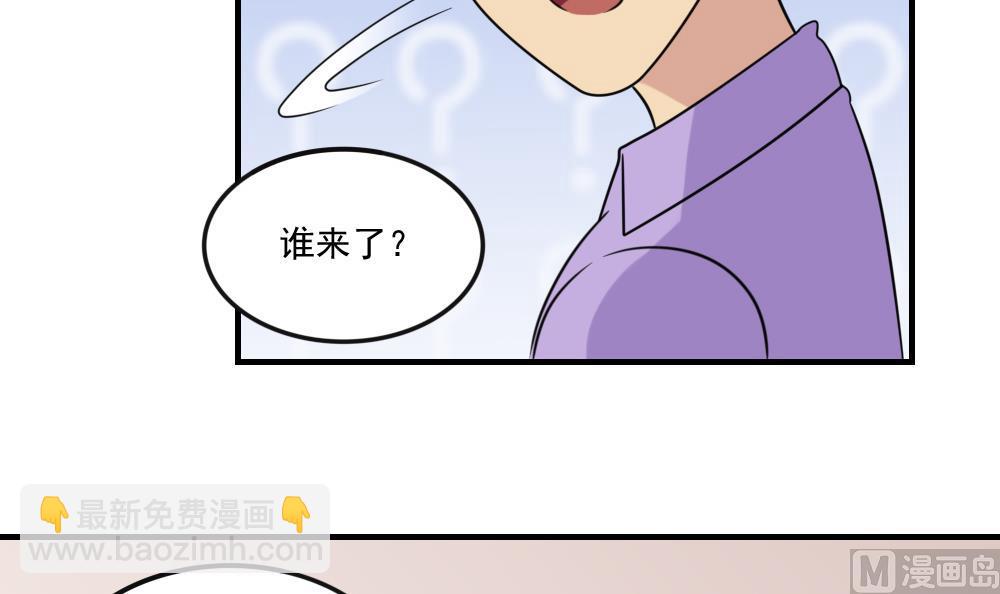 🍼都是黑丝惹的祸 第219话 结局篇 1 第7页
