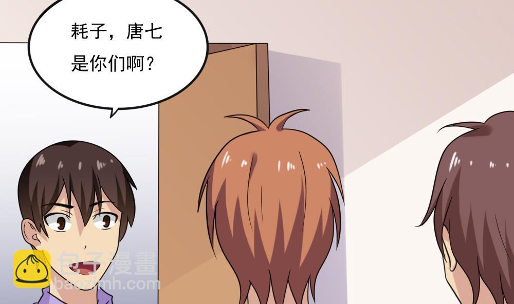 🍼都是黑丝惹的祸 第219话 结局篇 1 第8页