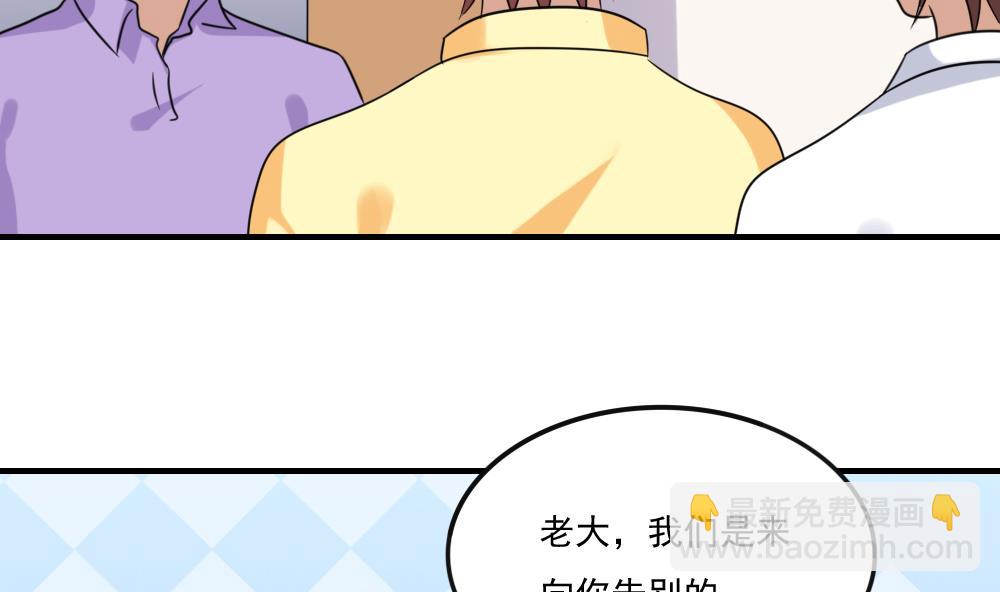 🍼都是黑丝惹的祸 第219话 结局篇 1 第9页