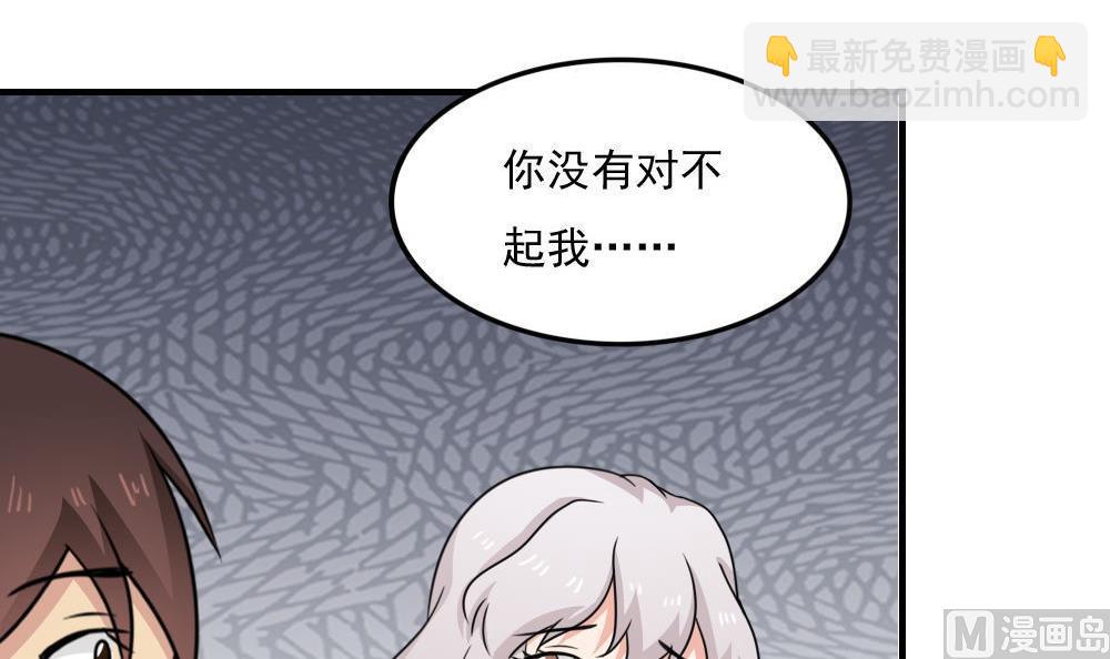 🍼都是黑丝惹的祸 第221话 结局篇 3 第13页