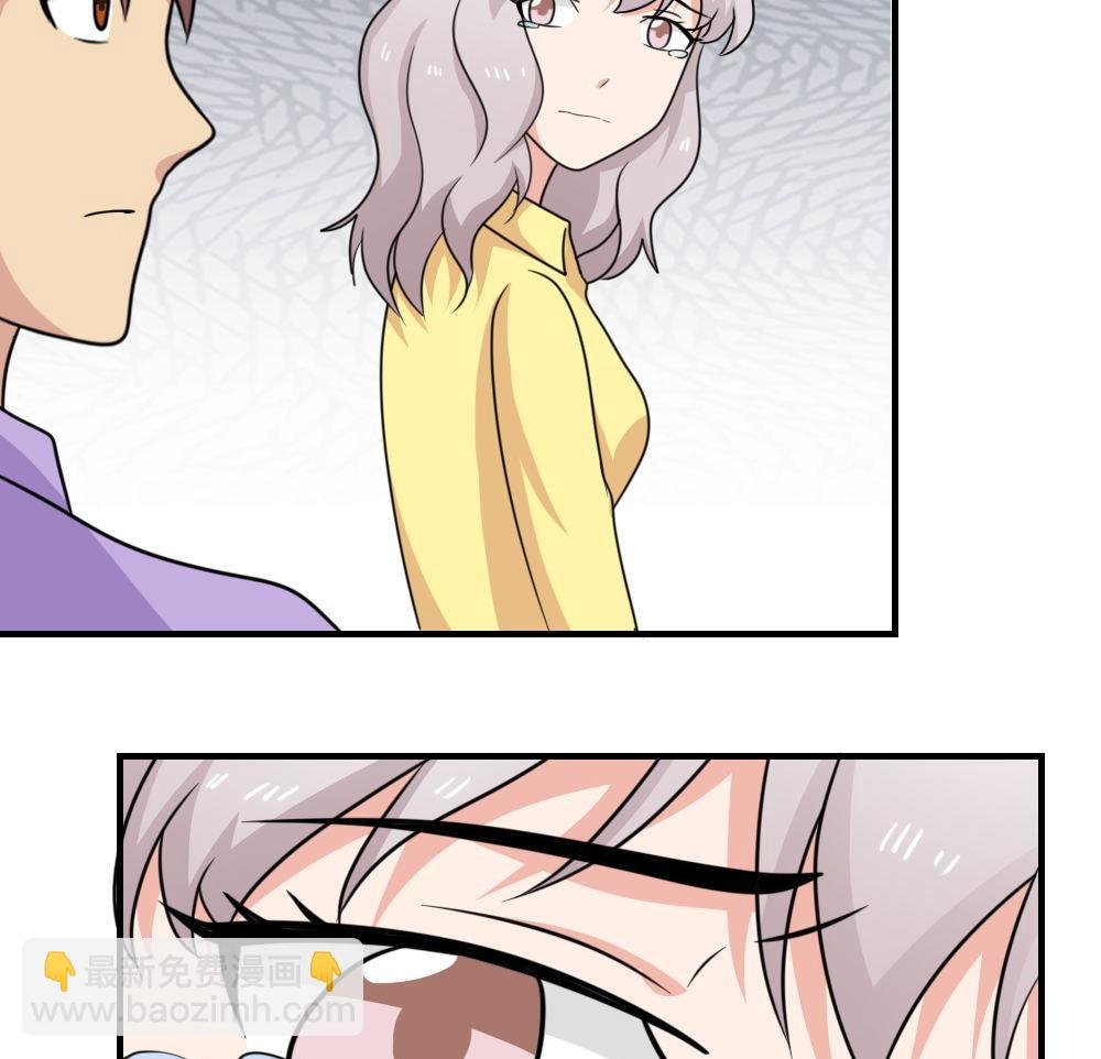 🍼都是黑丝惹的祸 第221话 结局篇 3 第14页