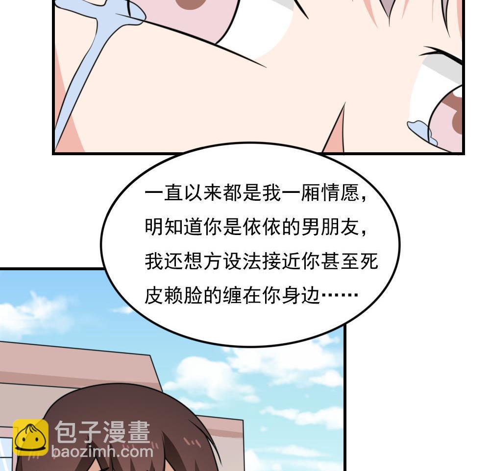 🍼都是黑丝惹的祸 第221话 结局篇 3 第15页