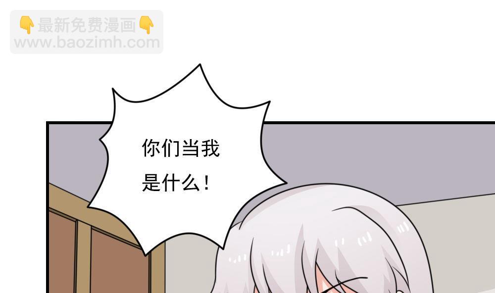 🍼都是黑丝惹的祸 第221话 结局篇 3 第2页