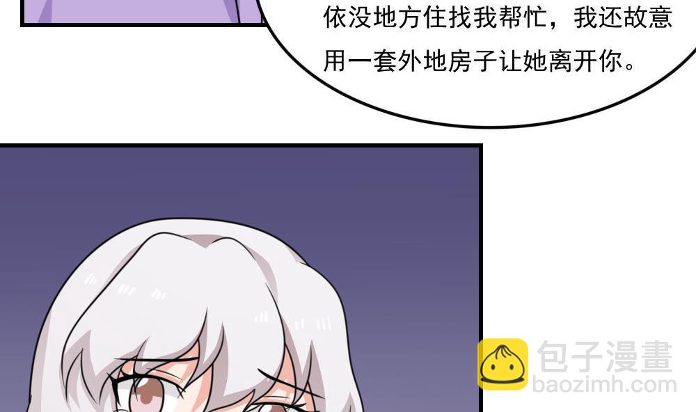 🍼都是黑丝惹的祸 第221话 结局篇 3 第20页