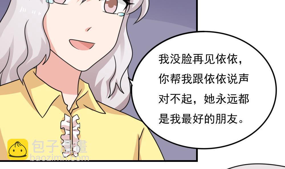 🍼都是黑丝惹的祸 第221话 结局篇 3 第21页
