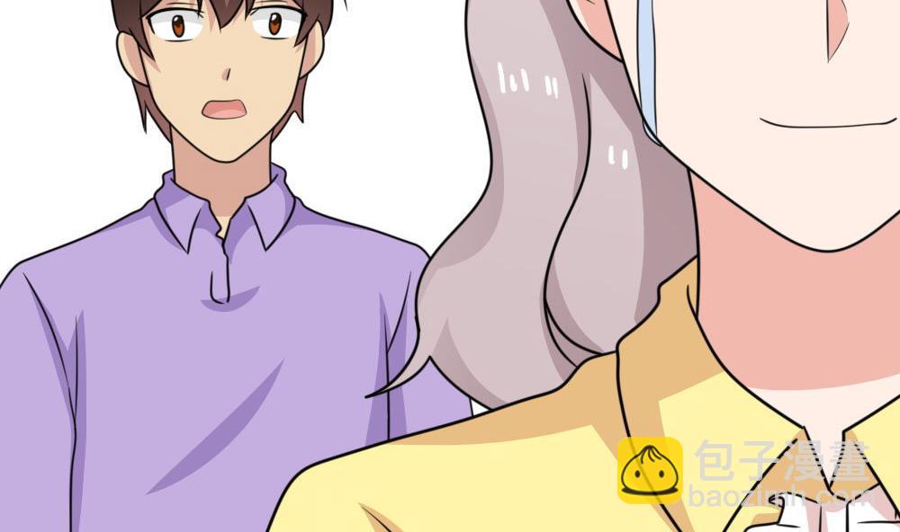 🍼都是黑丝惹的祸 第221话 结局篇 3 第23页