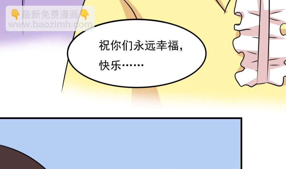 🍼都是黑丝惹的祸 第221话 结局篇 3 第24页