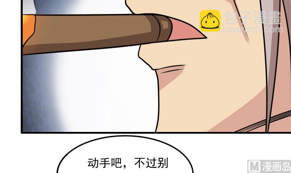 🍼都是黑丝惹的祸 第221话 结局篇 3 第28页