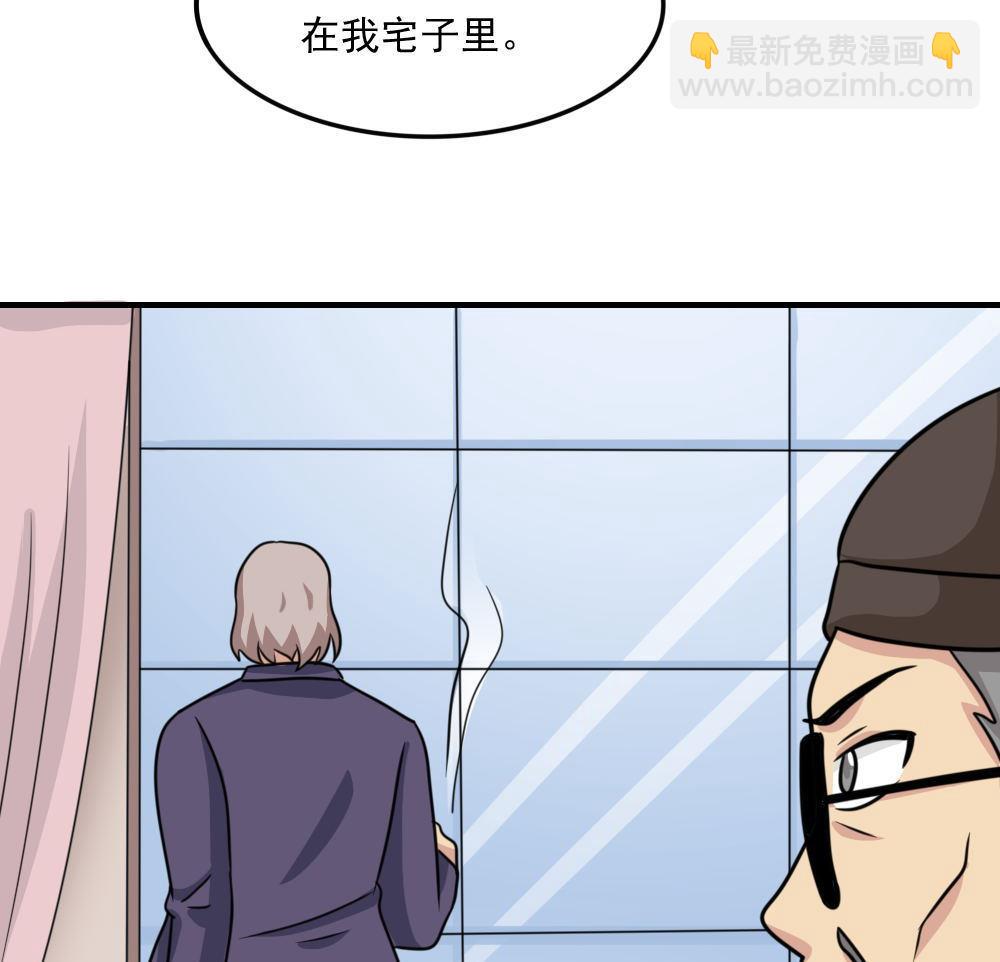 🍼都是黑丝惹的祸 第221话 结局篇 3 第29页
