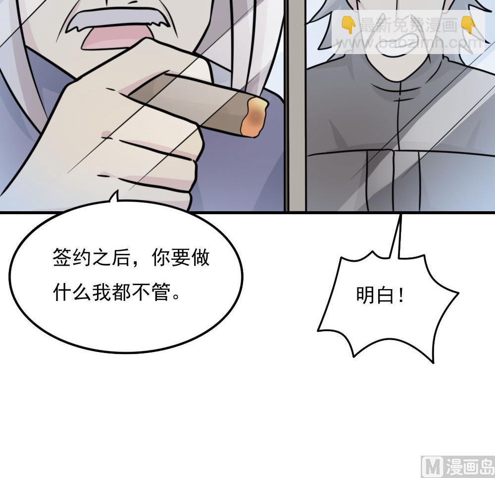 🍼都是黑丝惹的祸 第221话 结局篇 3 第31页