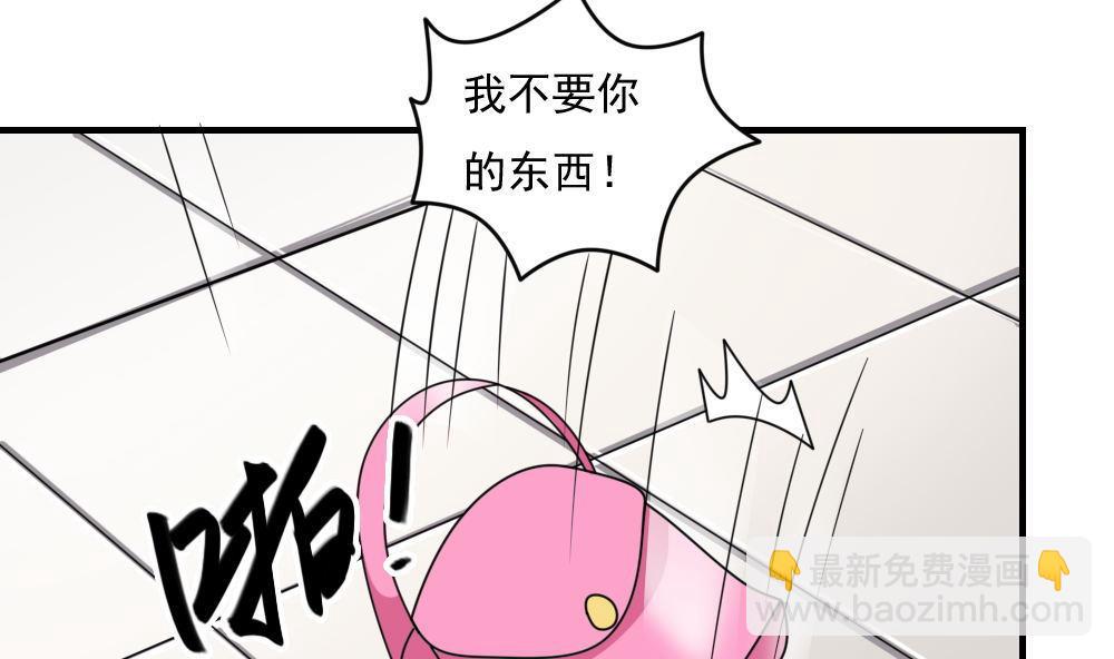 🍼都是黑丝惹的祸 第221话 结局篇 3 第32页