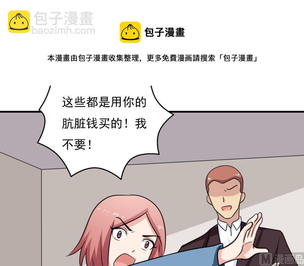 🍼都是黑丝惹的祸 第221话 结局篇 3 第34页