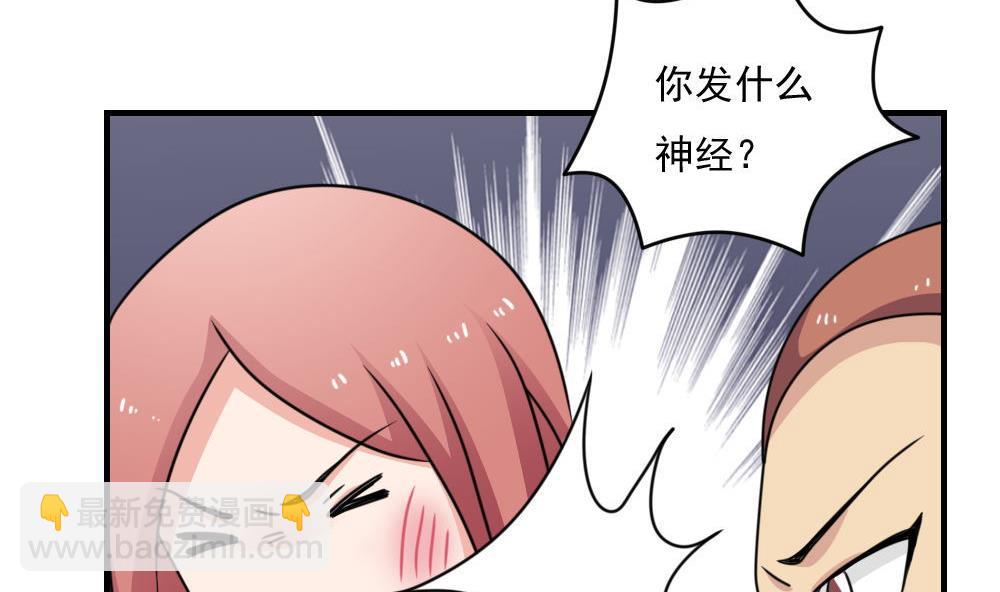 🍼都是黑丝惹的祸 第221话 结局篇 3 第36页