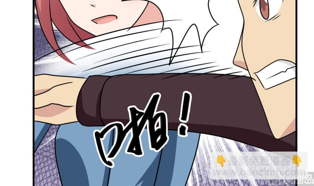 🍼都是黑丝惹的祸 第221话 结局篇 3 第37页