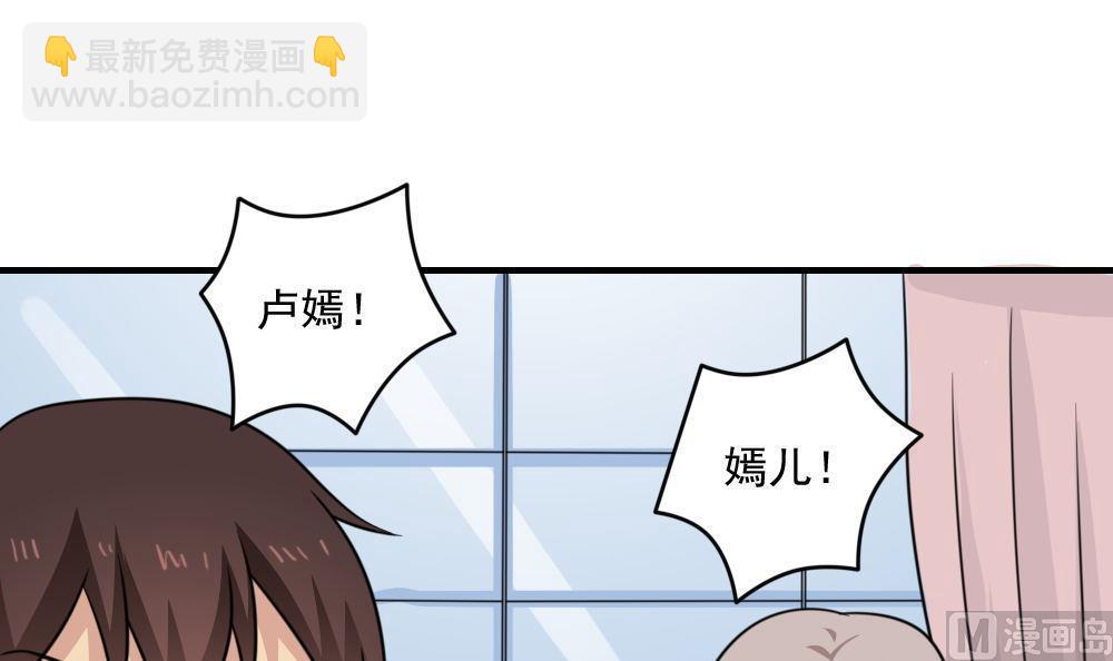🍼都是黑丝惹的祸 第221话 结局篇 3 第4页