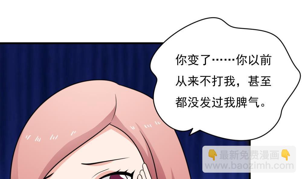 🍼都是黑丝惹的祸 第221话 结局篇 3 第41页