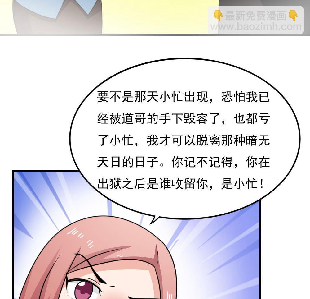 🍼都是黑丝惹的祸 第221话 结局篇 3 第45页