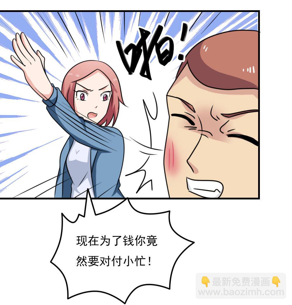 🍼都是黑丝惹的祸 第221话 结局篇 3 第47页