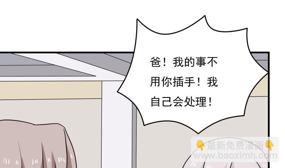 🍼都是黑丝惹的祸 第221话 结局篇 3 第6页