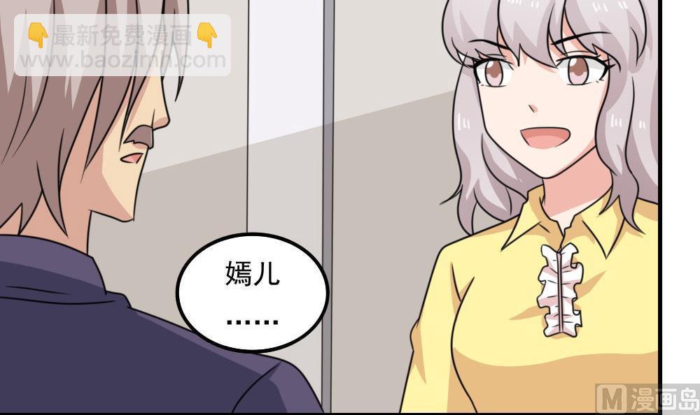 🍼都是黑丝惹的祸 第221话 结局篇 3 第7页