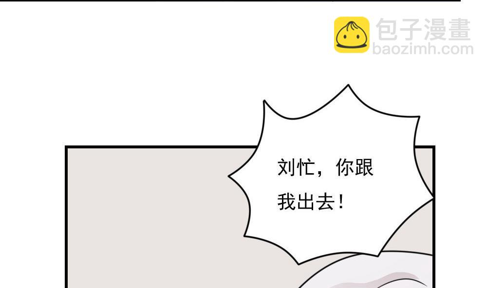 🍼都是黑丝惹的祸 第221话 结局篇 3 第8页