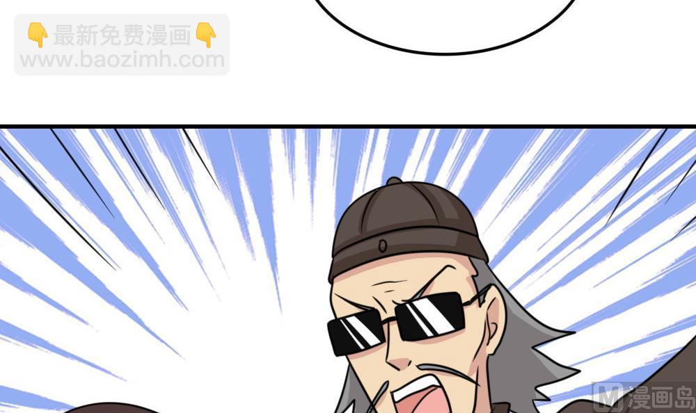 🍼都是黑丝惹的祸 第223话 结局篇 5 第10页