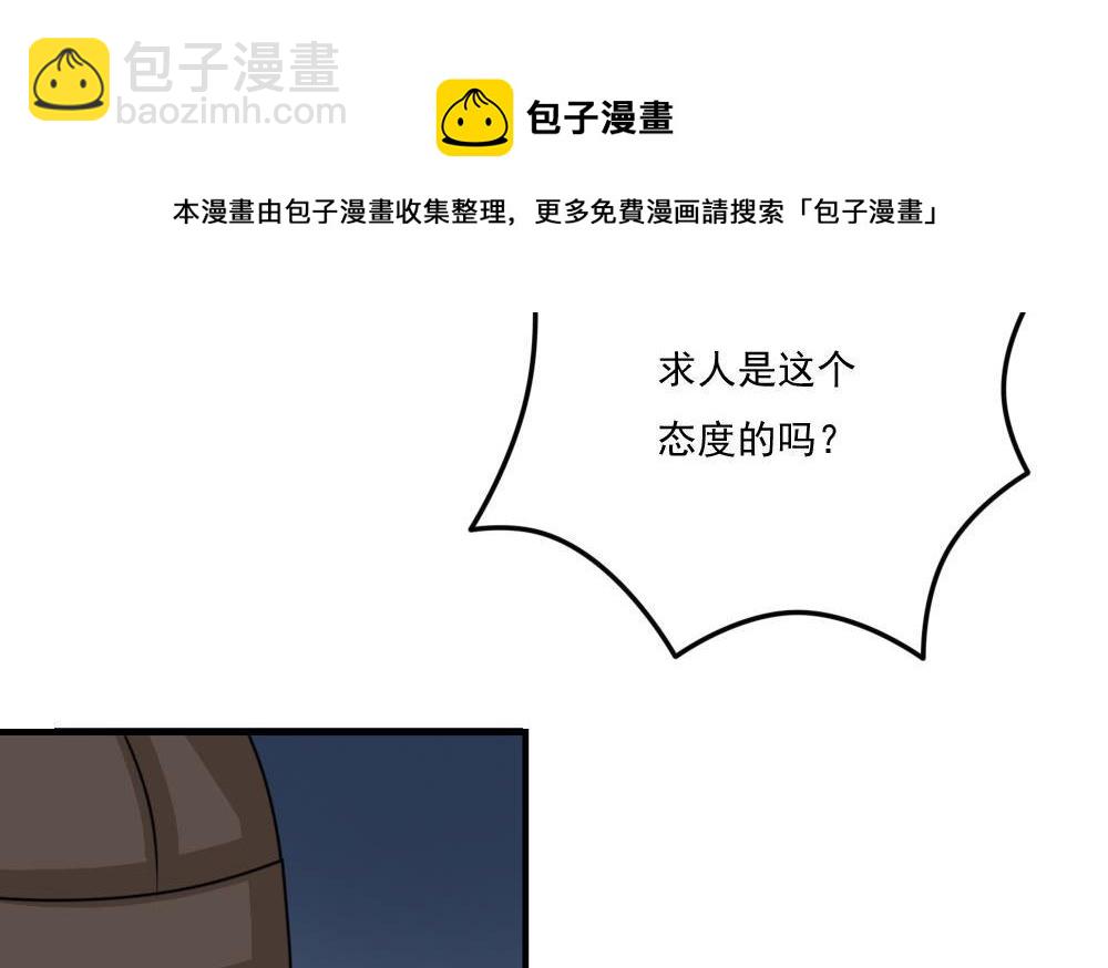 🍼都是黑丝惹的祸 第223话 结局篇 5 第12页