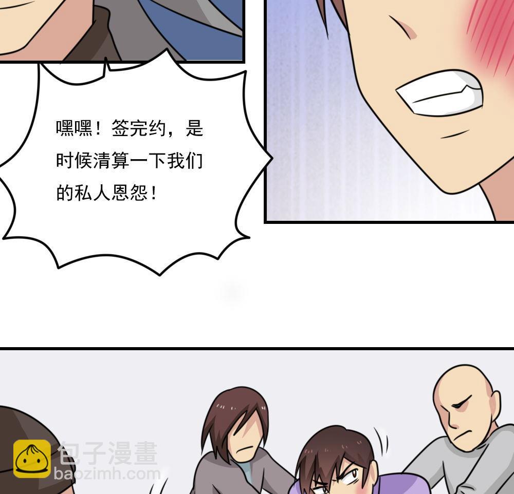🍼都是黑丝惹的祸 第223话 结局篇 5 第14页