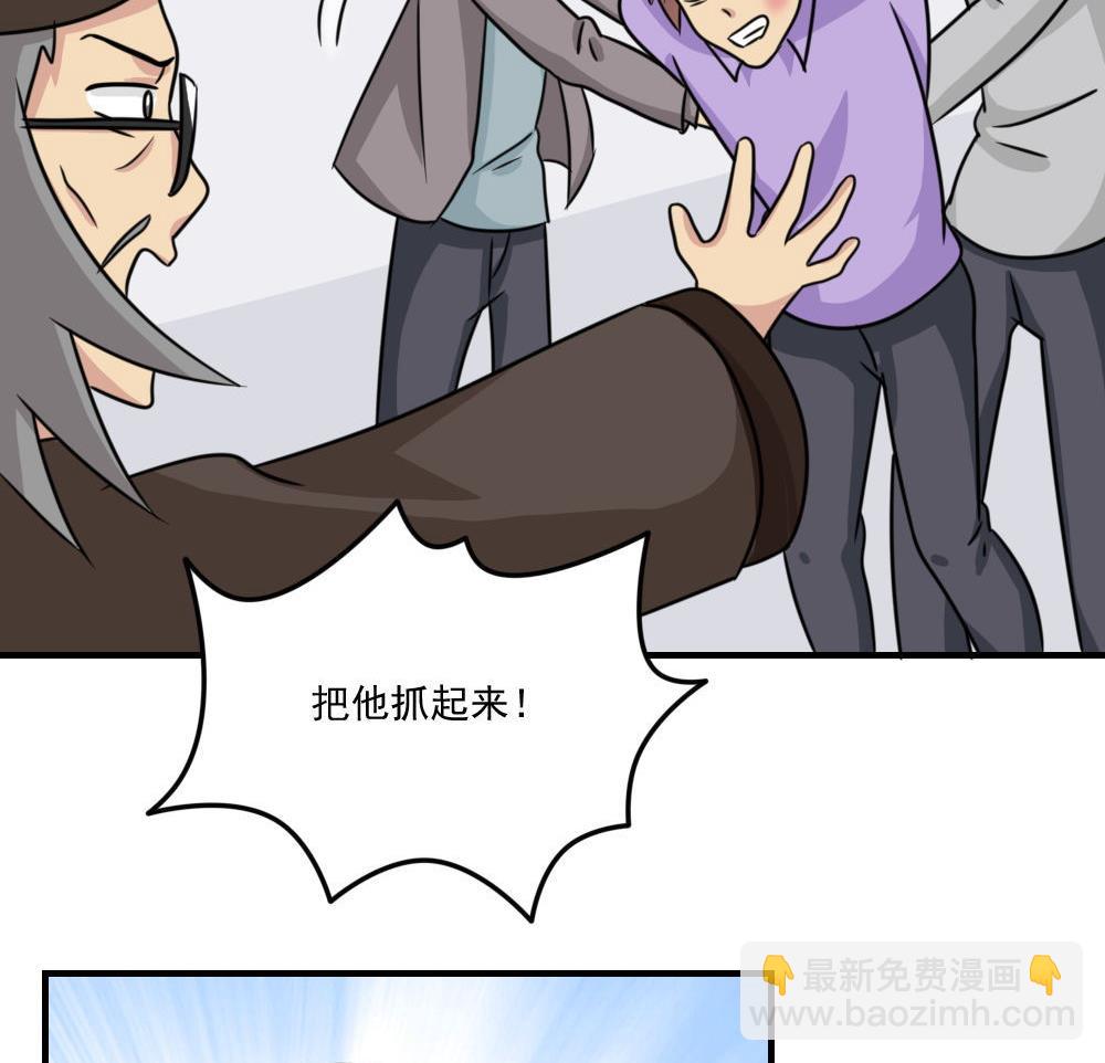 🍼都是黑丝惹的祸 第223话 结局篇 5 第15页