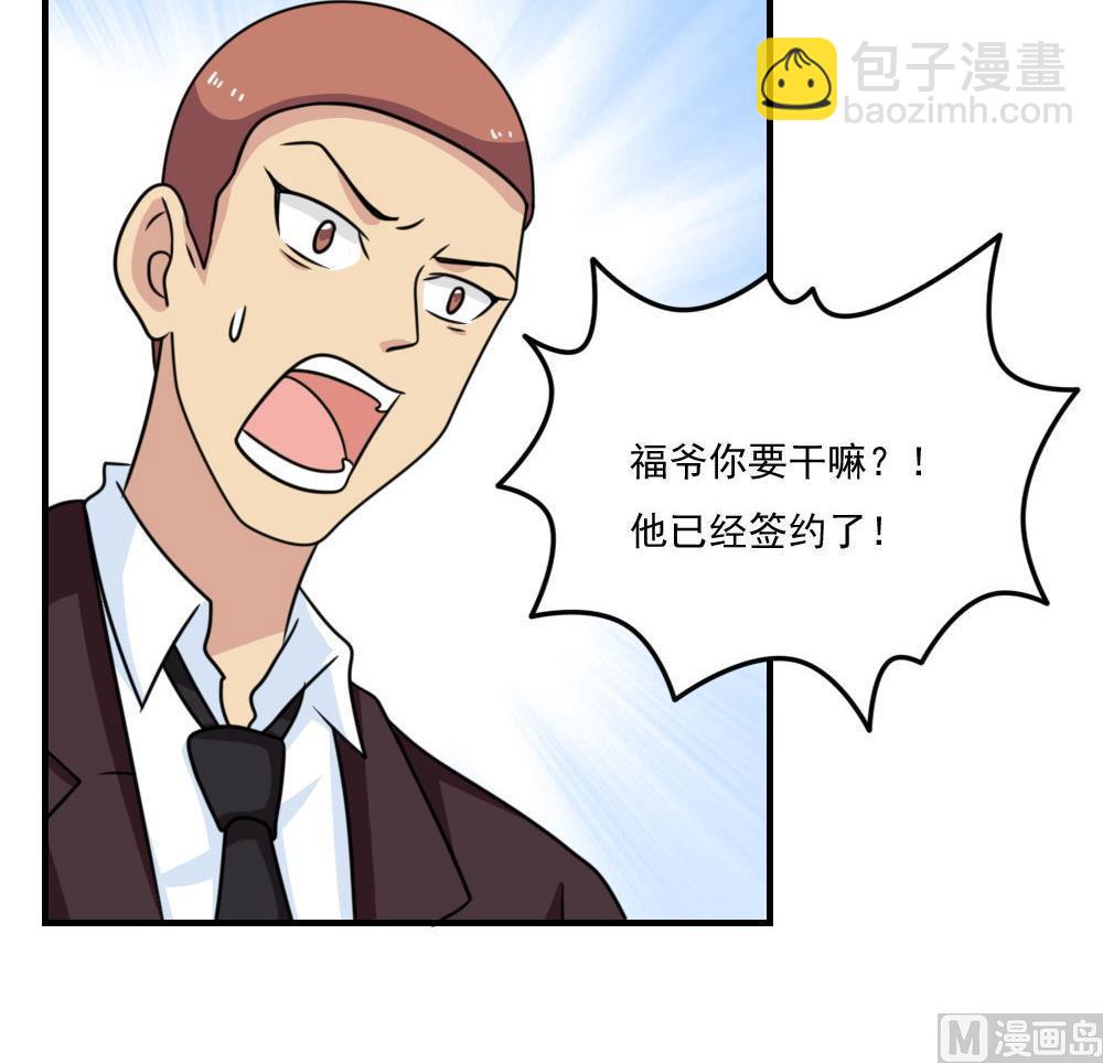 🍼都是黑丝惹的祸 第223话 结局篇 5 第16页