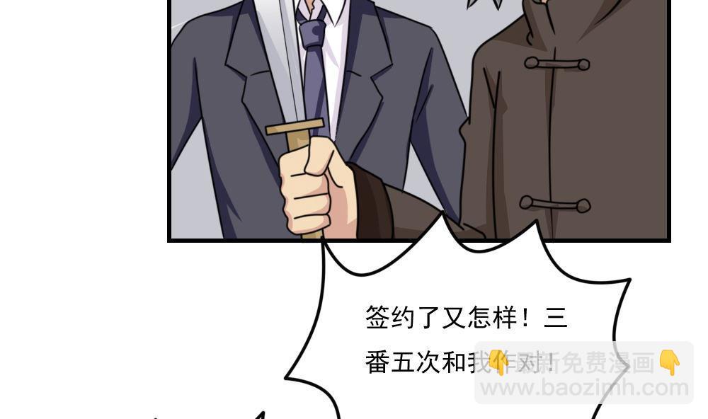 🍼都是黑丝惹的祸 第223话 结局篇 5 第18页