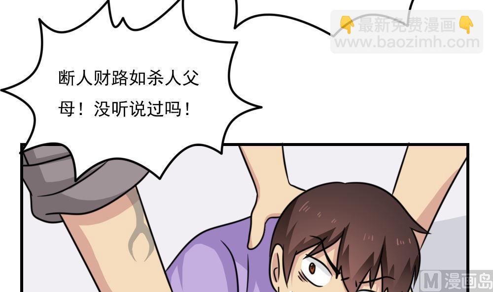 🍼都是黑丝惹的祸 第223话 结局篇 5 第19页