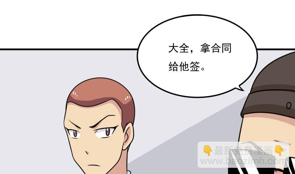 🍼都是黑丝惹的祸 第223话 结局篇 5 第2页