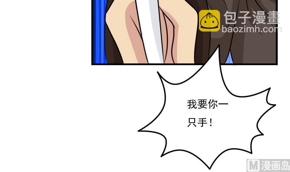 🍼都是黑丝惹的祸 第223话 结局篇 5 第22页