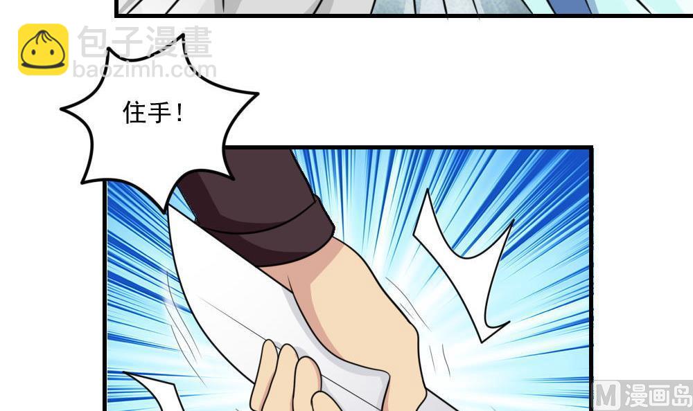 🍼都是黑丝惹的祸 第223话 结局篇 5 第25页