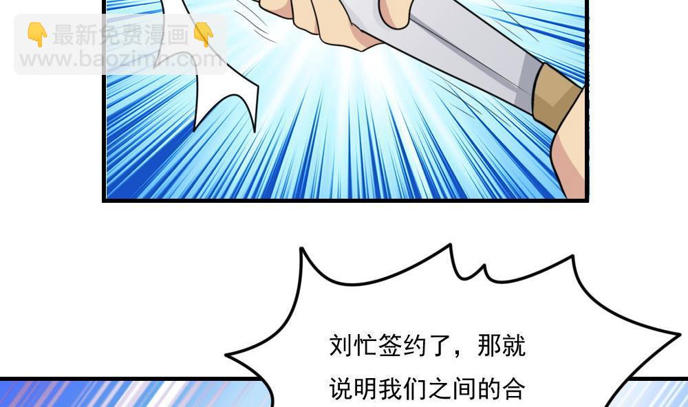 🍼都是黑丝惹的祸 第223话 结局篇 5 第26页