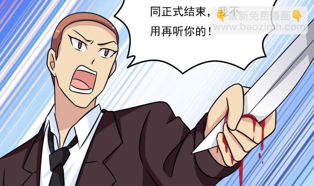 🍼都是黑丝惹的祸 第223话 结局篇 5 第27页
