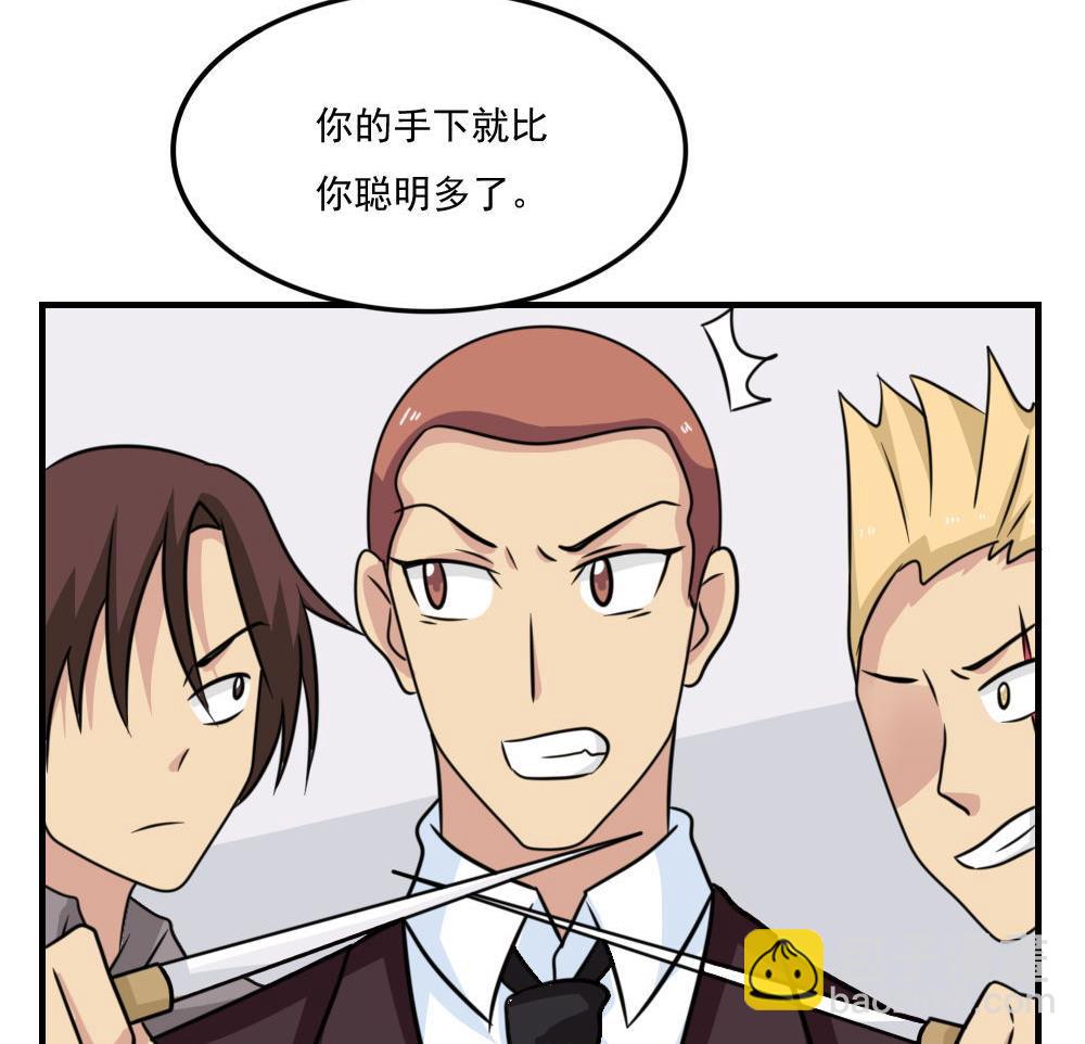 🍼都是黑丝惹的祸 第223话 结局篇 5 第30页