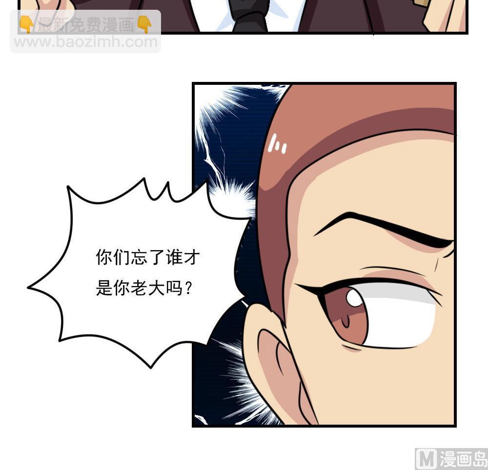 🍼都是黑丝惹的祸 第223话 结局篇 5 第31页