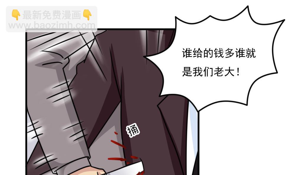 🍼都是黑丝惹的祸 第223话 结局篇 5 第32页