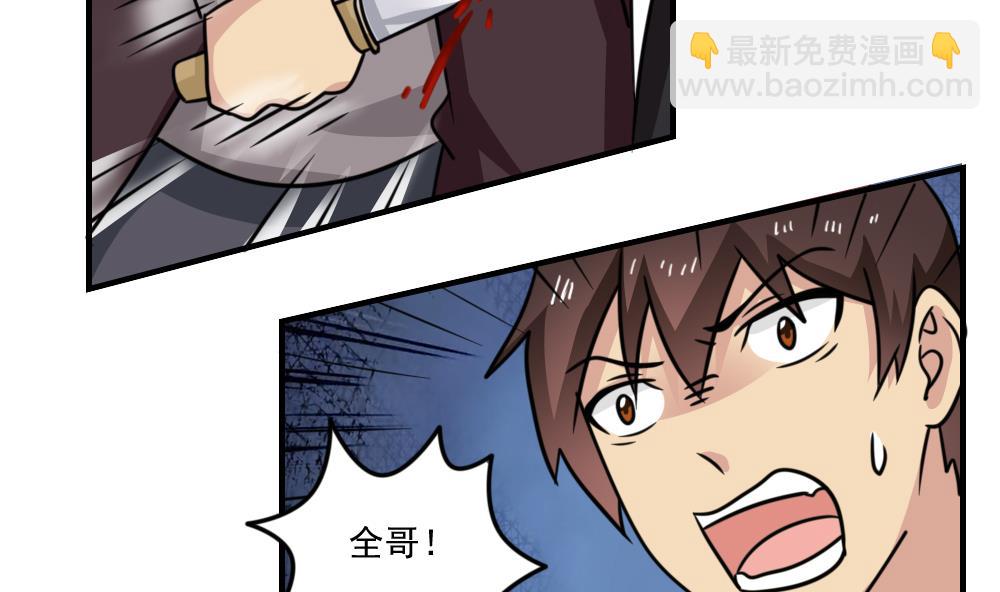 🍼都是黑丝惹的祸 第223话 结局篇 5 第33页