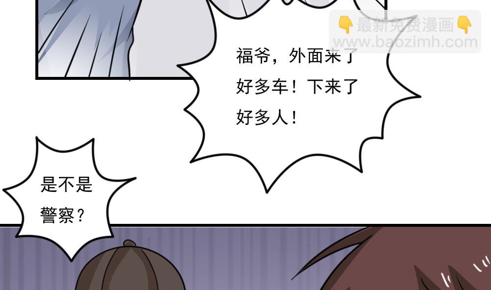🍼都是黑丝惹的祸 第223话 结局篇 5 第36页