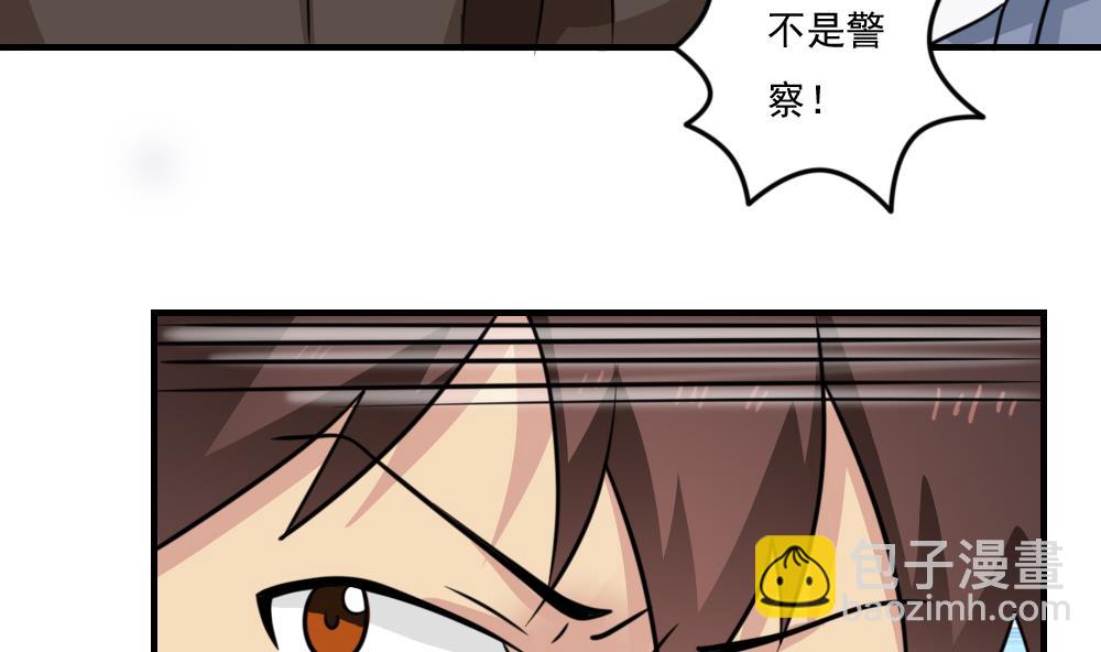 🍼都是黑丝惹的祸 第223话 结局篇 5 第38页