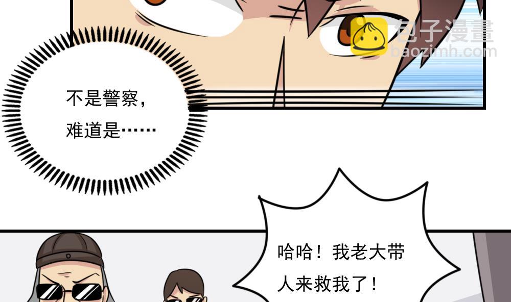 🍼都是黑丝惹的祸 第223话 结局篇 5 第39页