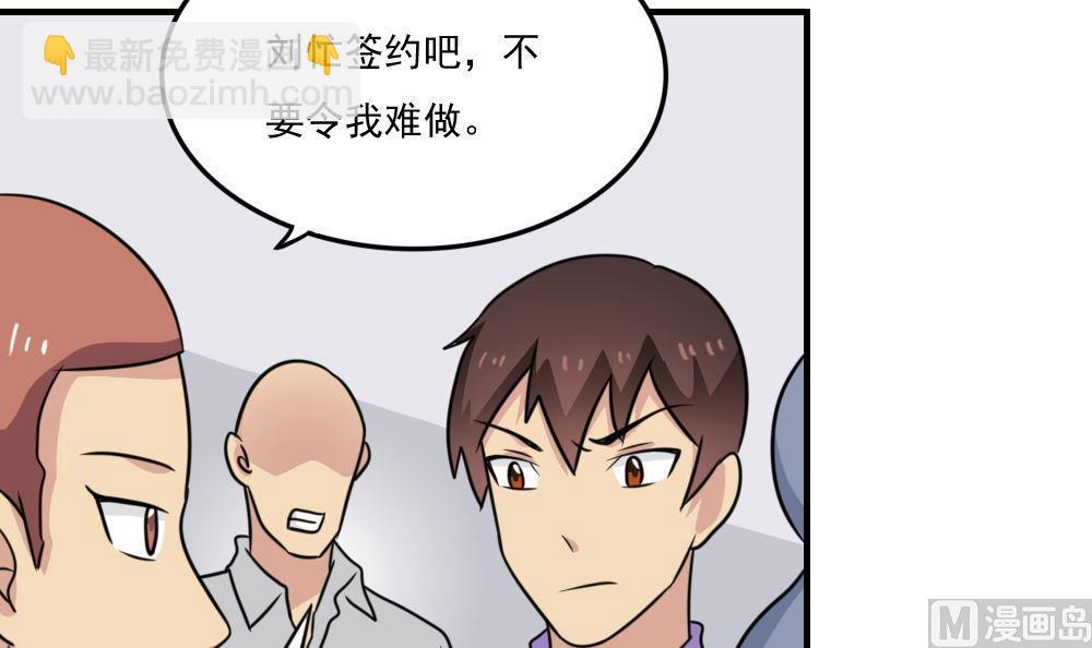 🍼都是黑丝惹的祸 第223话 结局篇 5 第4页
