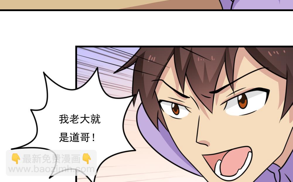 🍼都是黑丝惹的祸 第223话 结局篇 5 第41页