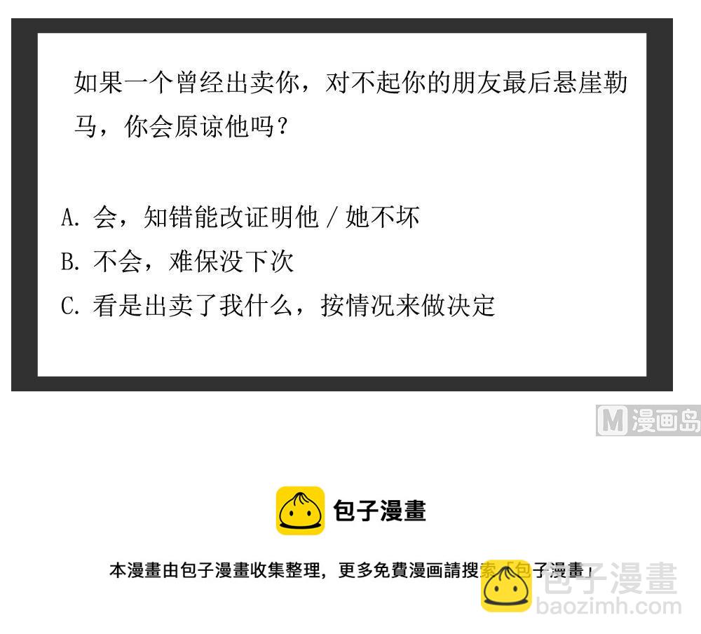 🍼都是黑丝惹的祸 第223话 结局篇 5 第43页