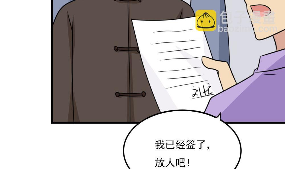 🍼都是黑丝惹的祸 第223话 结局篇 5 第9页