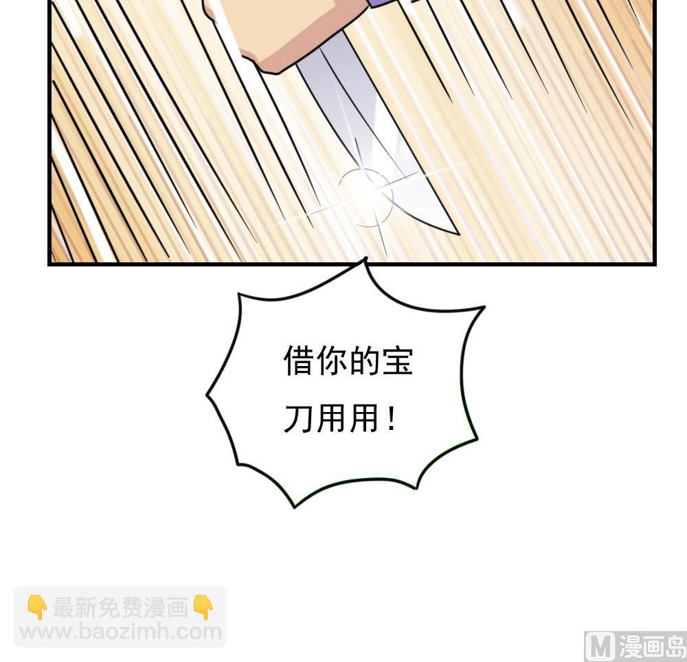 🍼都是黑丝惹的祸 第225话 结局篇 7 第15页