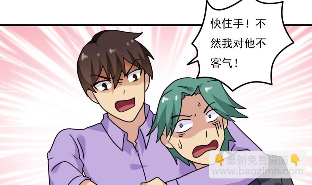 🍼都是黑丝惹的祸 第225话 结局篇 7 第16页